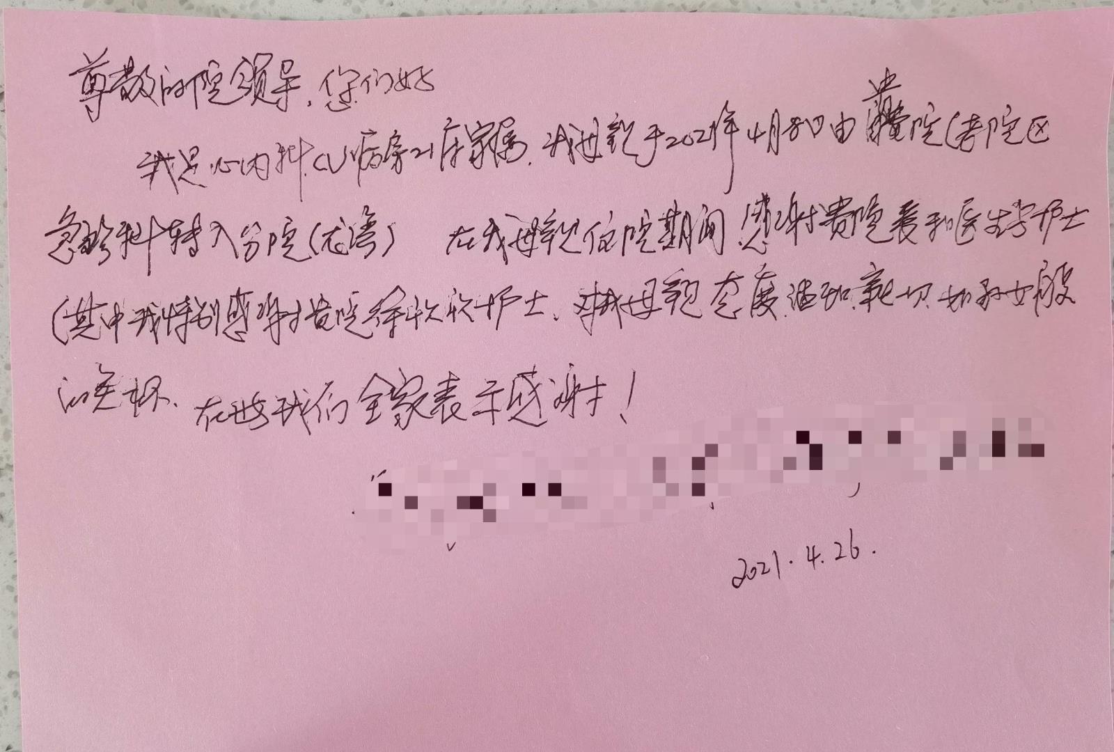 L105CCU 徐欣欣及全体医护人员 4月.jpg