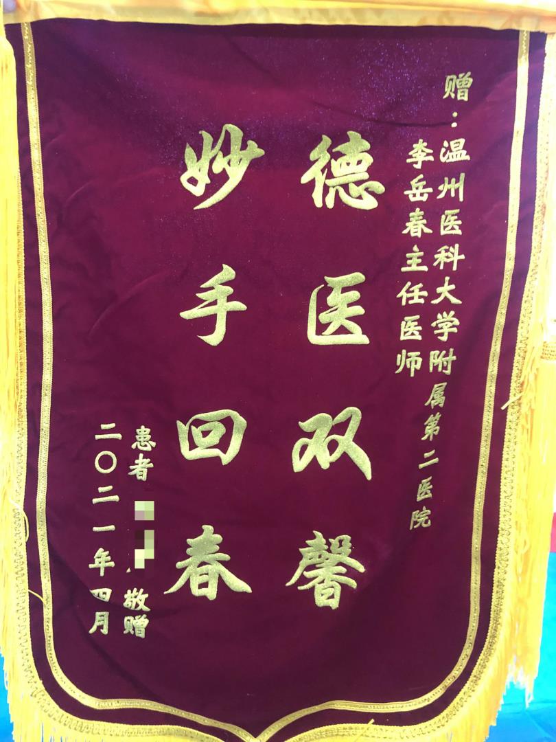 L106心内科 李岳春 4月.jpg