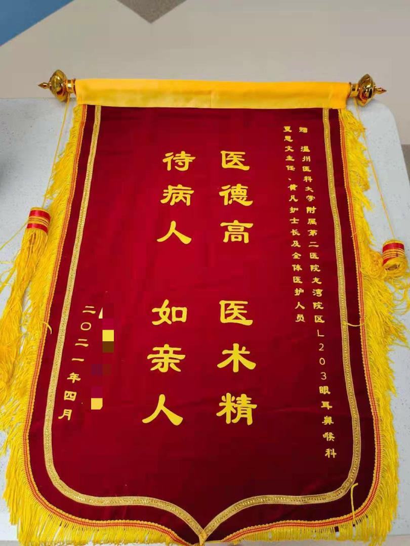 L203耳鼻喉科  夏思文、黄凡及全体医护人员 4月.jpg