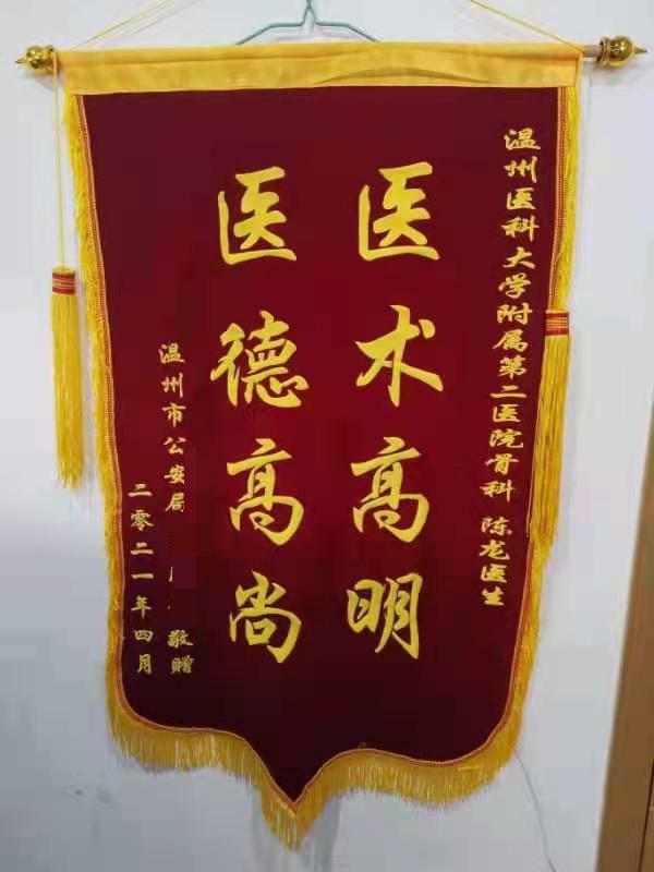 O107创伤骨科 陈龙 4月.jpg