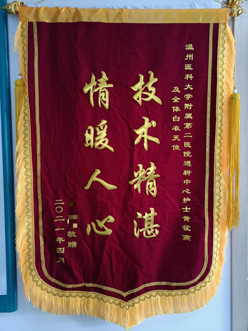 血透中心 黄筱燕及全体白衣天使 4月.jpg