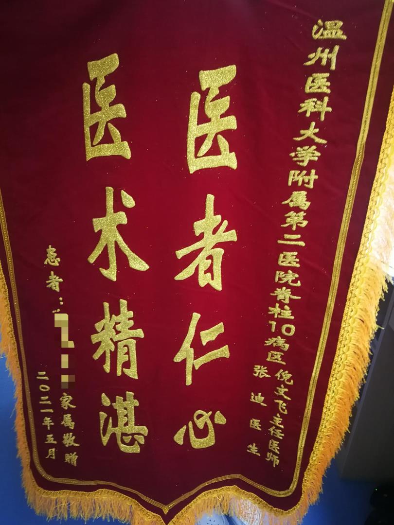 0210脊柱外科 倪文飞、张迪 5月.jpg