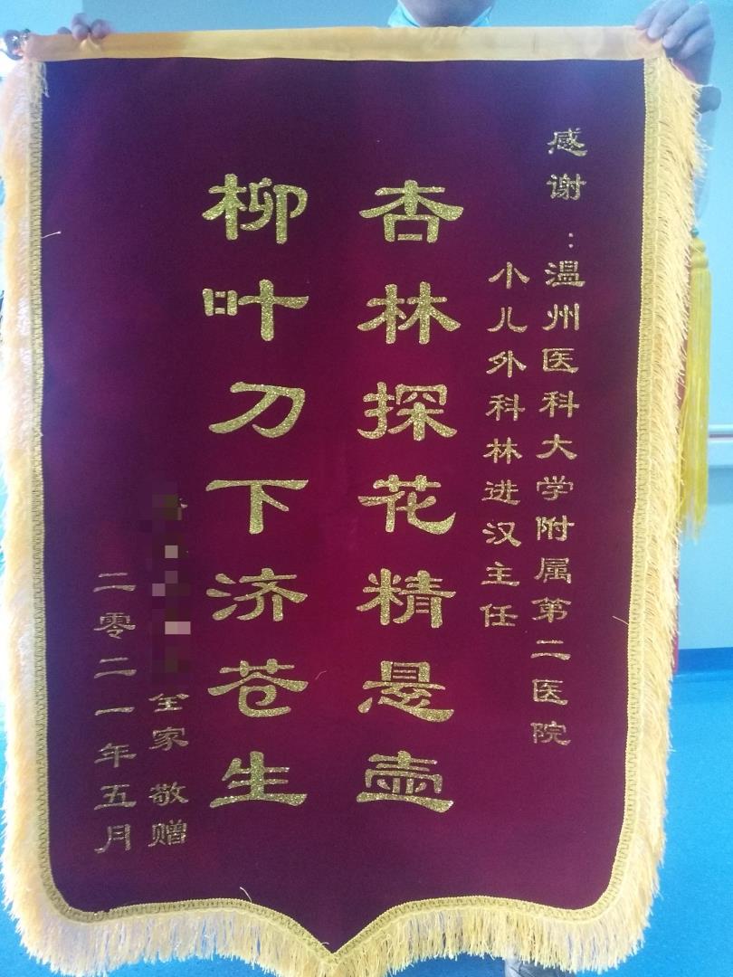 C07小儿外科 林进汉 5月.jpg