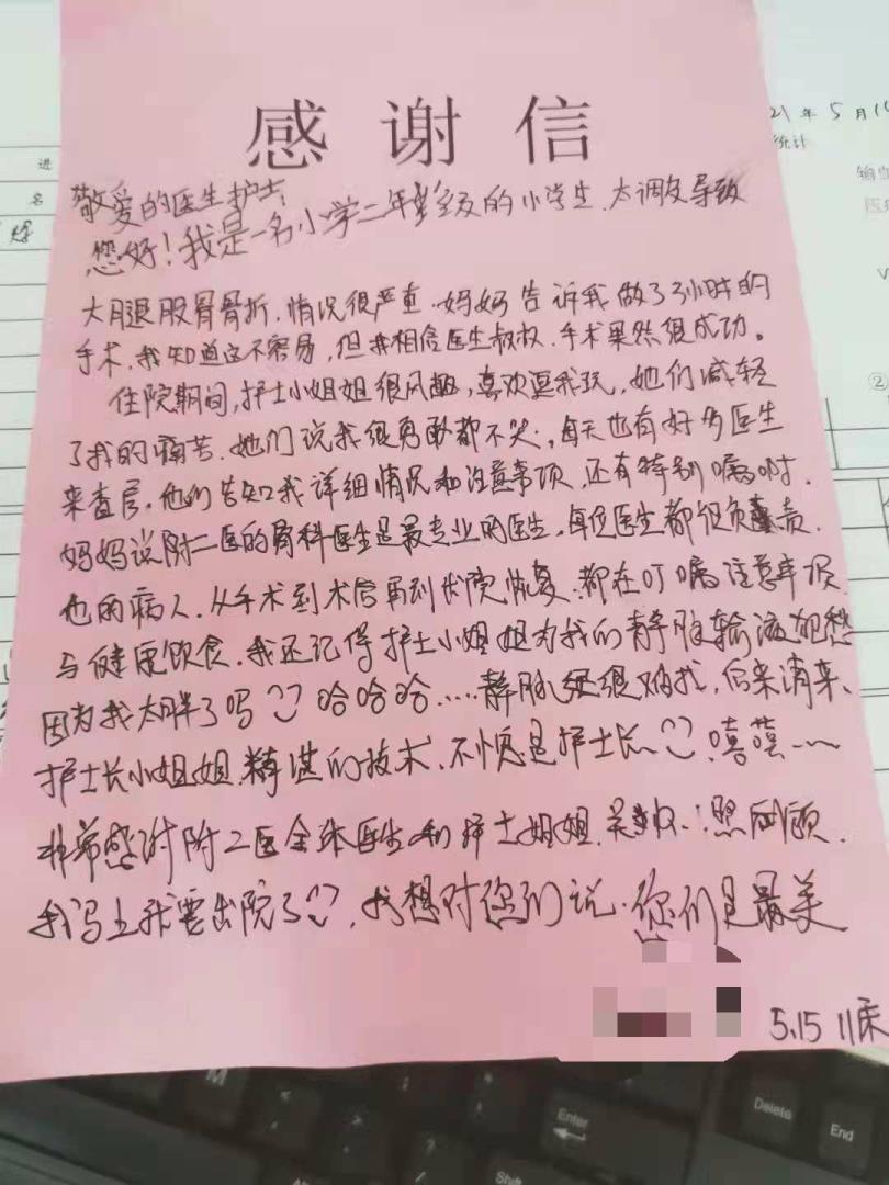 D07 儿骨、骨盆病区 全体医护人员 5月.jpg