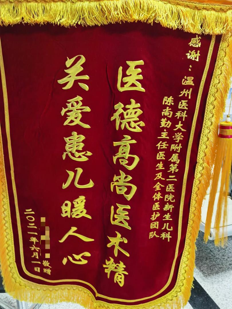 D19新生儿科 陈尚勤及全体医护人员 6月.jpg