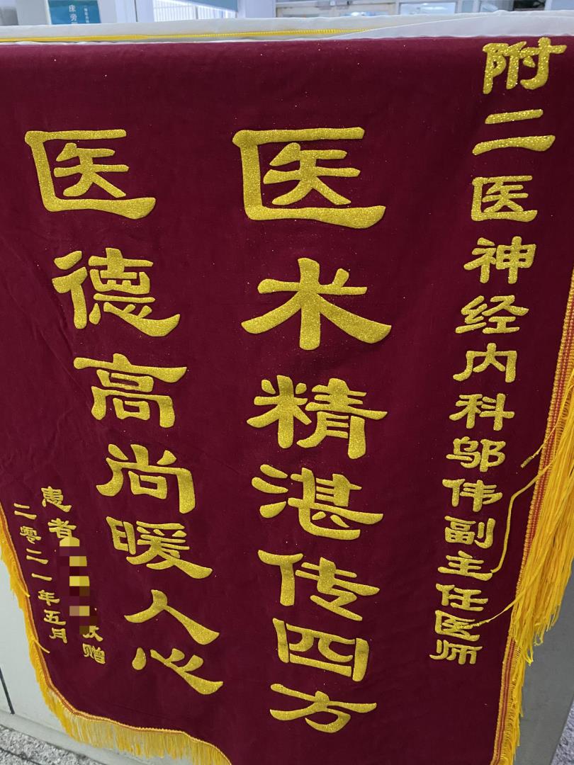 G04神经内科老年医学科 邬伟 5月.jpg