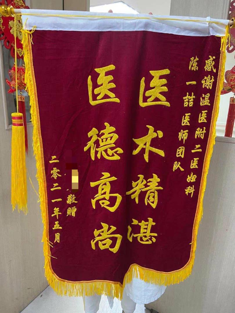 N10妇科 陈一喆医师团队 5月.jpg