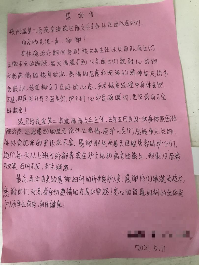 N12妇科 陈文兵团队及全体医护人员 5月.jpg