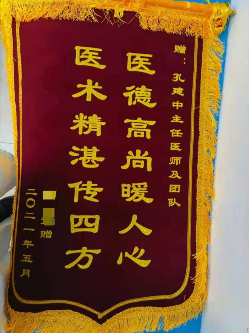 O106创伤骨科 孔建中 5月.jpg