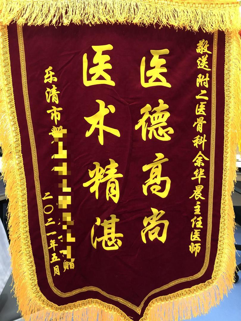 O111关节外科病区 余华晨 5月.jpg