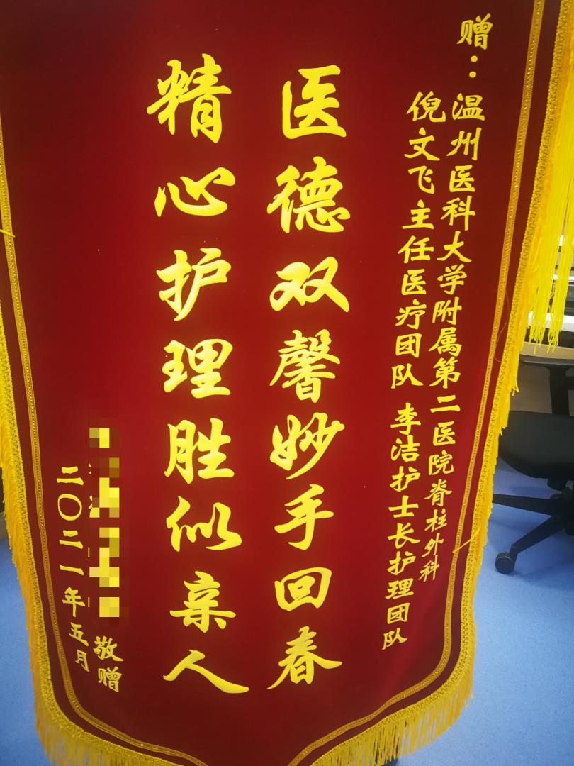 O210脊柱外科 倪文飞、李洁医护团队 5月.jpg