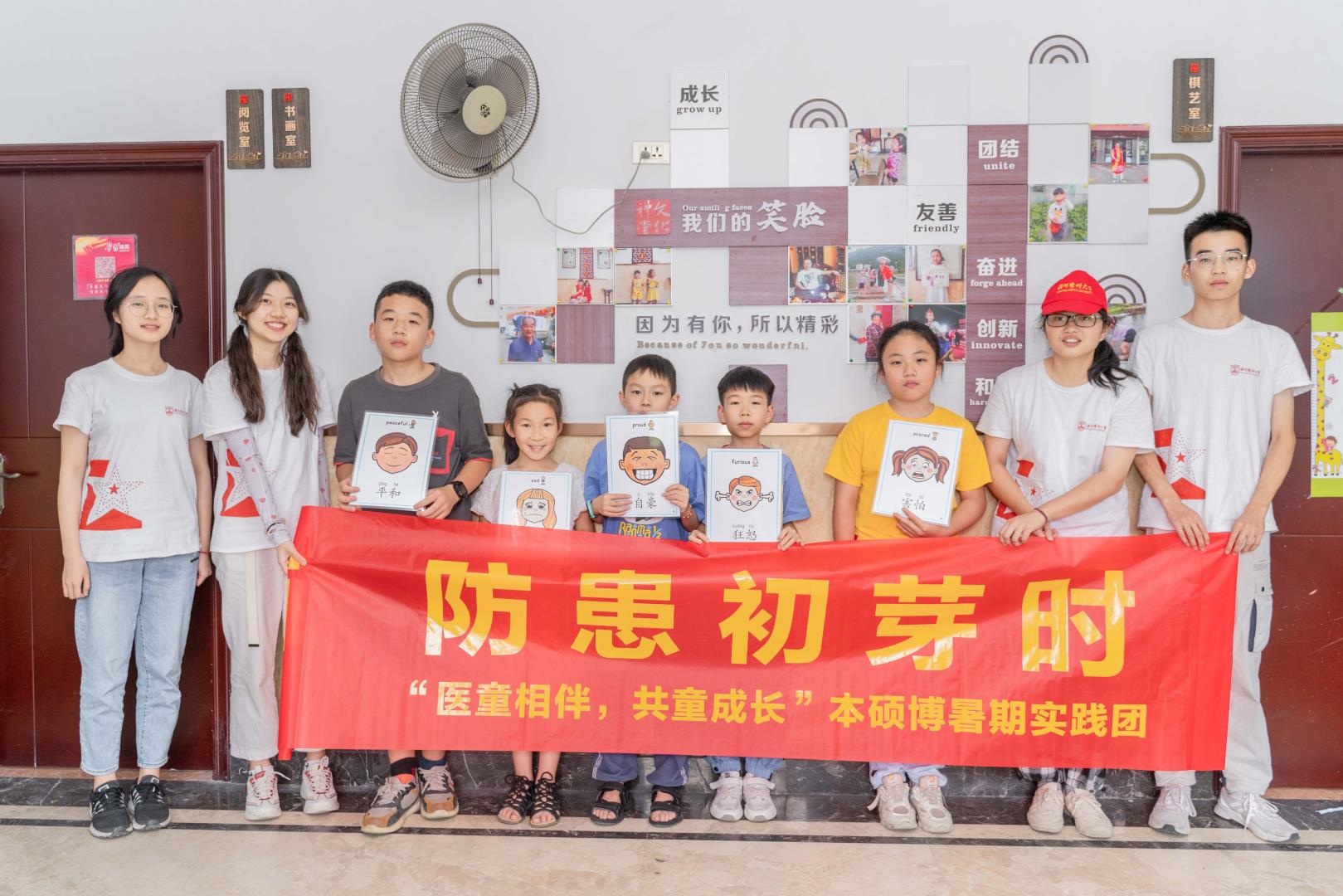 实践团与参与情绪管理儿童合影.jpg