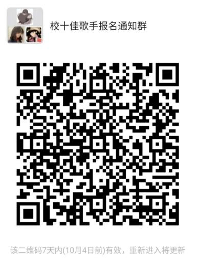 21十佳歌手报名交流群.png
