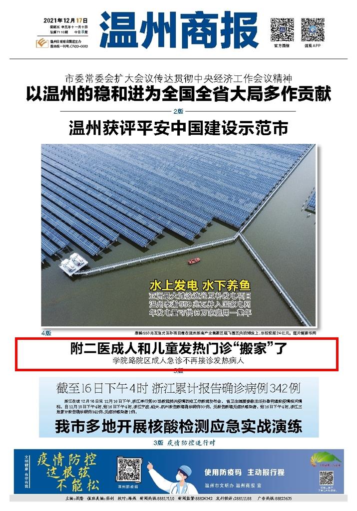 wzsb2021121701_s.jpg wzsb2021121701_s.jpg