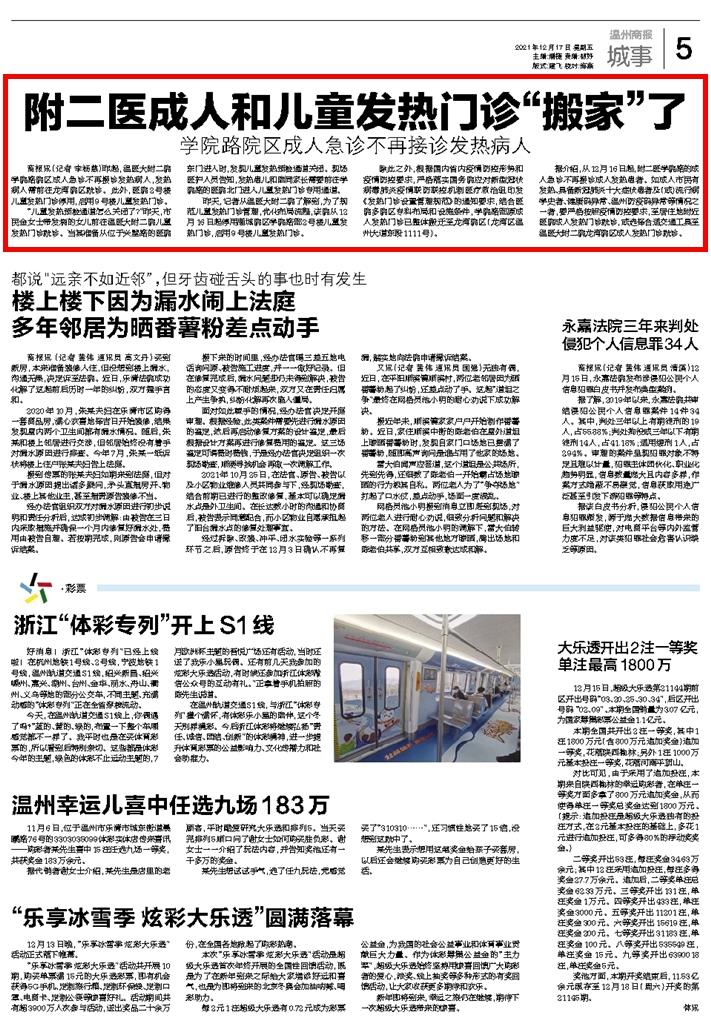 wzsb2021121705_s.jpg wzsb2021121705_s.jpg