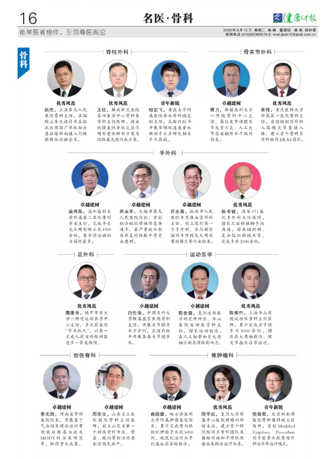 国之名医.png 国之名医.png