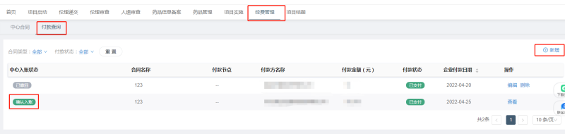 入账.png 入账.png