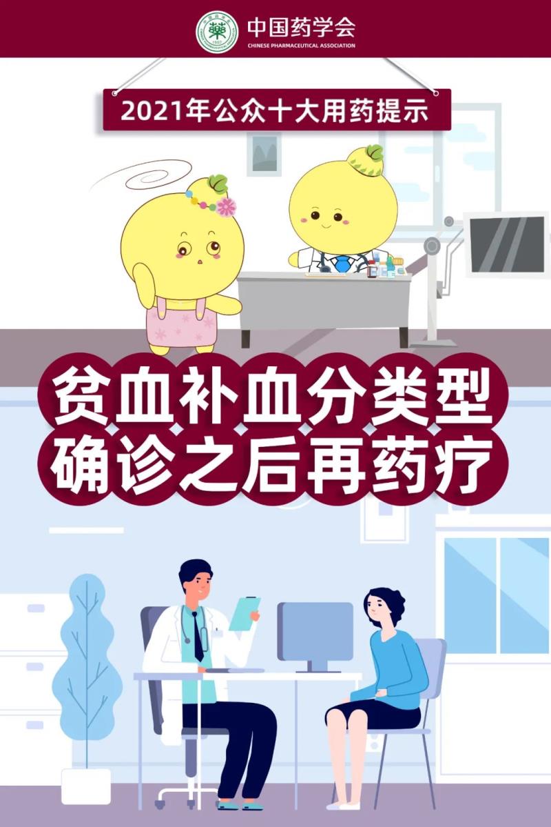 贫血.jpg