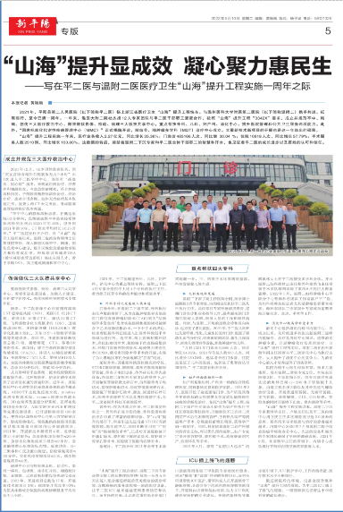 2022051005 新平阳.png