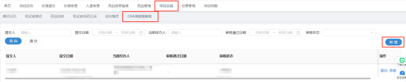 CRA来院1.png CRA来院1.png