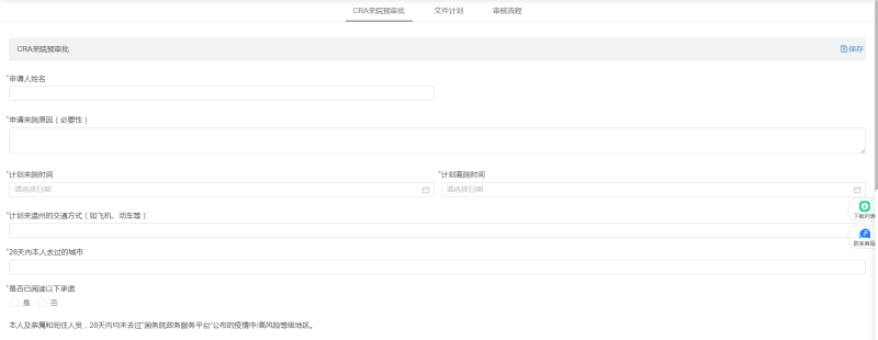 CRA来院2.png CRA来院2.png