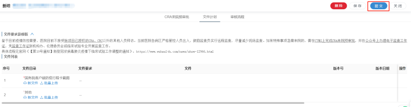 CRA来院3.png CRA来院3.png