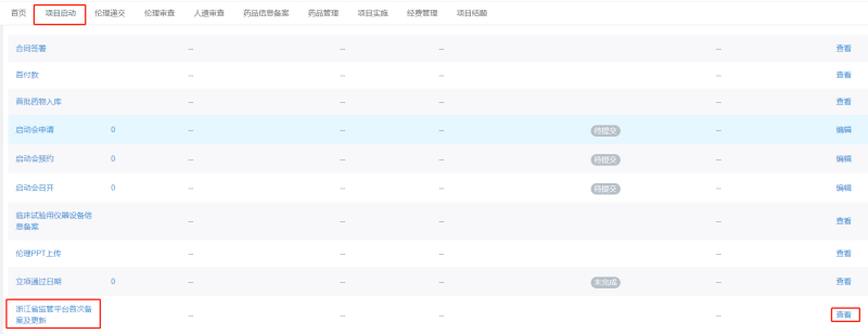 浙江省平台1.png 浙江省平台1.png