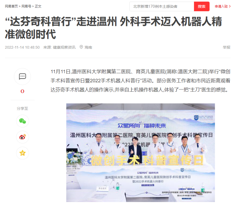 网易新闻.png 网易新闻.png