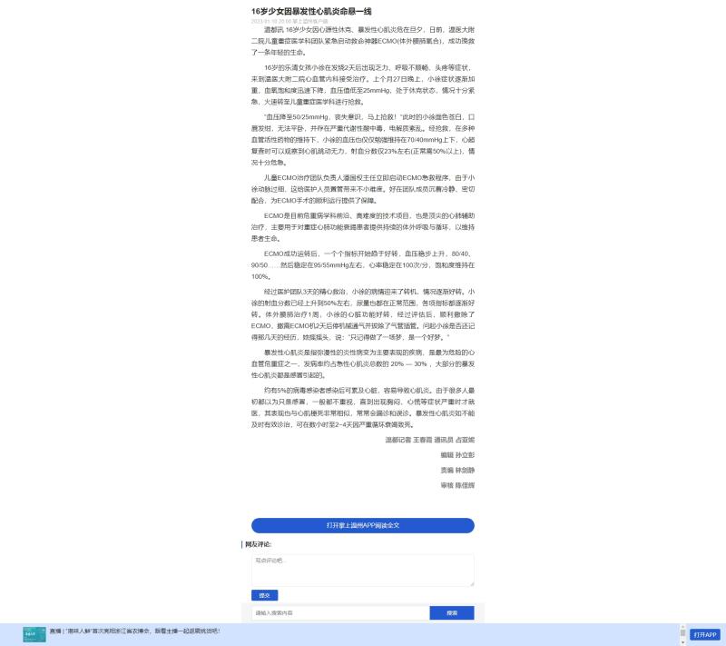 20230110 温州都市报全媒体.jpg 20230110 温州都市报全媒体.jpg