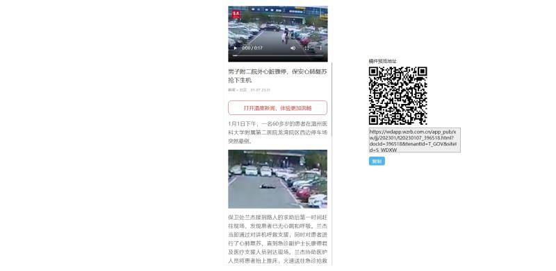 20230107 温度新闻.jpg 20230107 温度新闻.jpg
