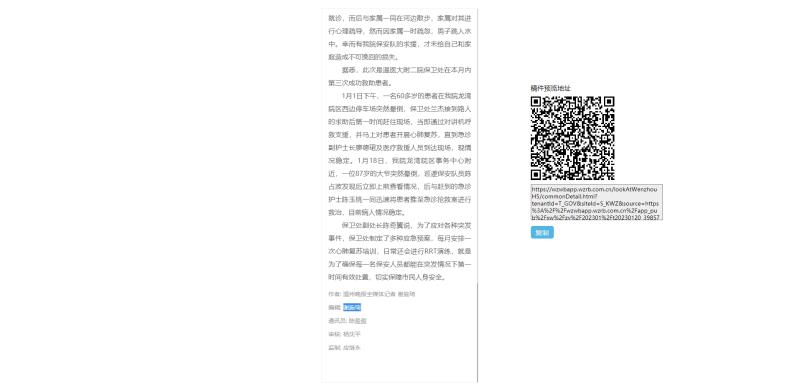 20230120 看温州.jpg 20230120 看温州.jpg