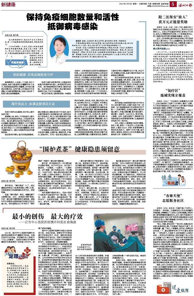 2023020605 温州日报.jpg 2023020605 温州日报.jpg