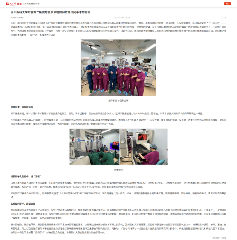 20230210 人民网.png 20230210 人民网.png