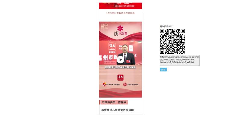 20230209 温度新闻.jpg 20230209 温度新闻.jpg