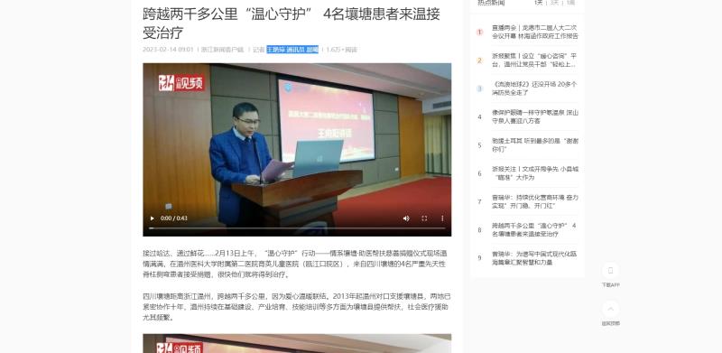 20230213 浙江新闻客户端.jpg 20230213 浙江新闻客户端.jpg