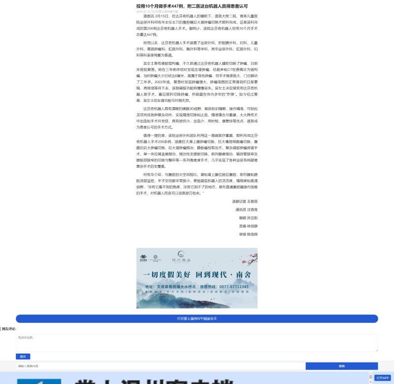 20230215 掌上温州.png 20230215 掌上温州.png