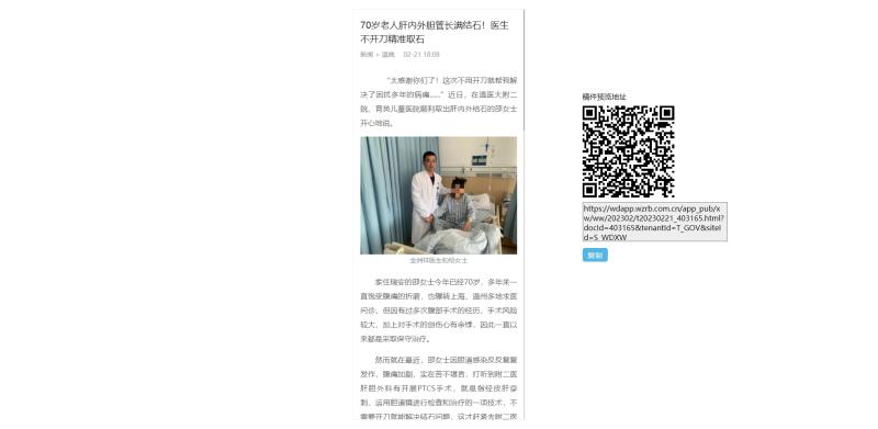 20230221 温度新闻.jpg