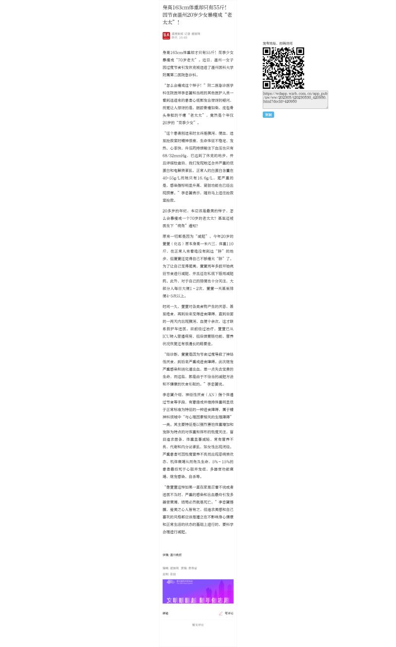 20230531 温度新闻.jpg 20230531 温度新闻.jpg