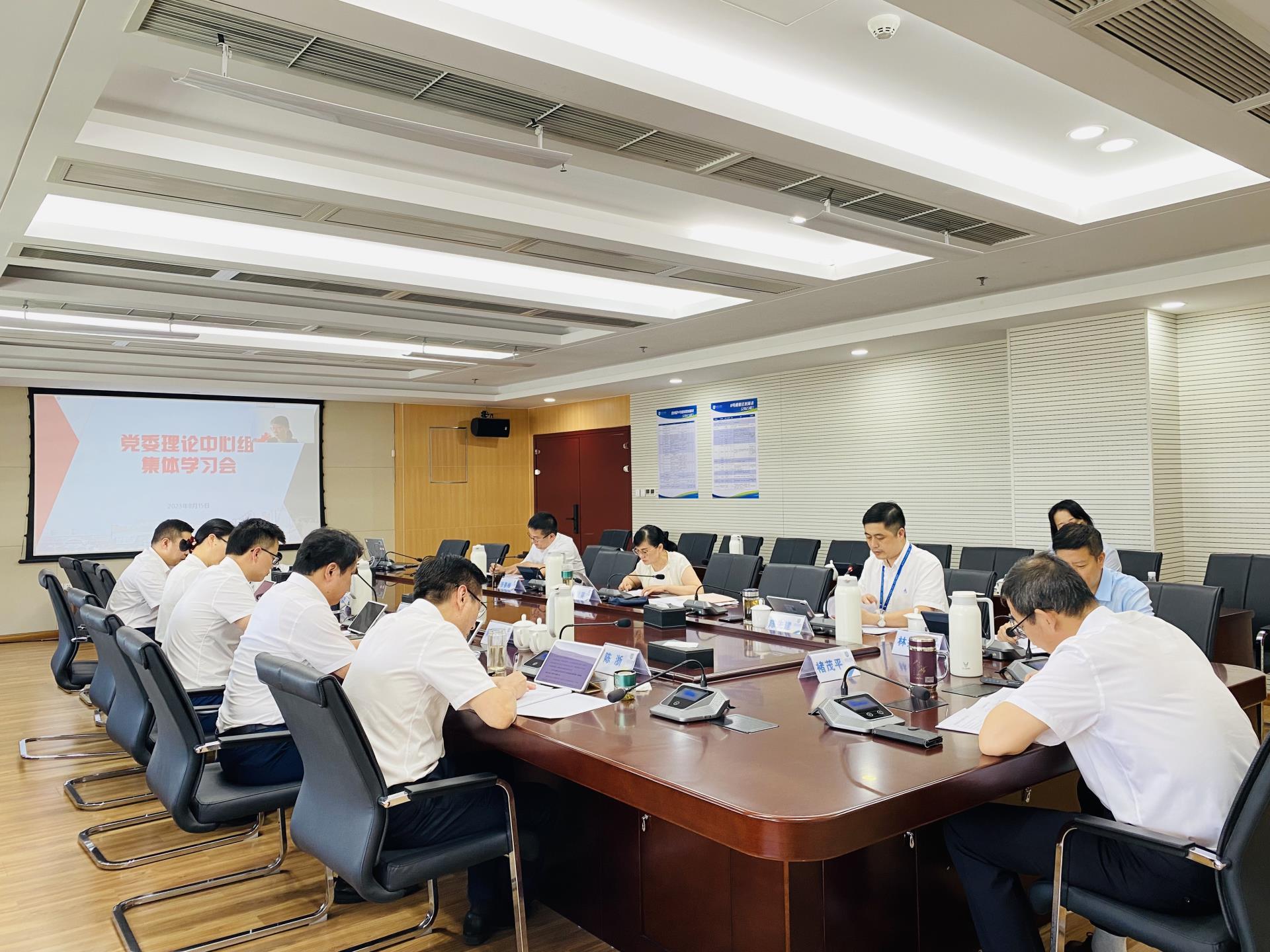 2023.08.15 党委理论学习中心组集体学习会2.jpg