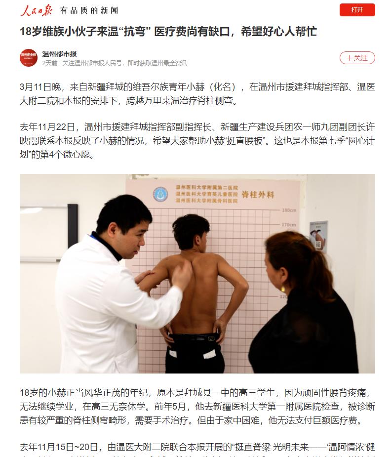 20230313 人民日报.jpg