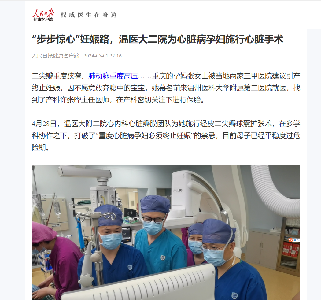 20240501 人民日报.png