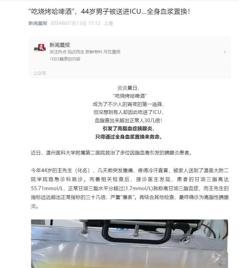 20240713 新闻晨报.jpg