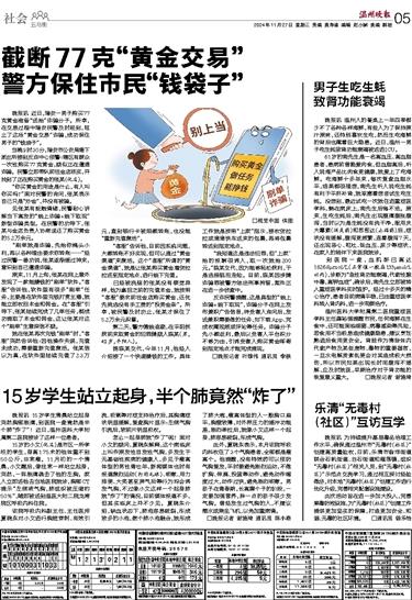 2024112705 温州晚报.jpg 2024112705 温州晚报.jpg