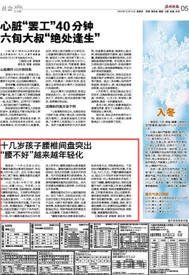 2024121205 温州晚报.jpg 2024121205 温州晚报.jpg