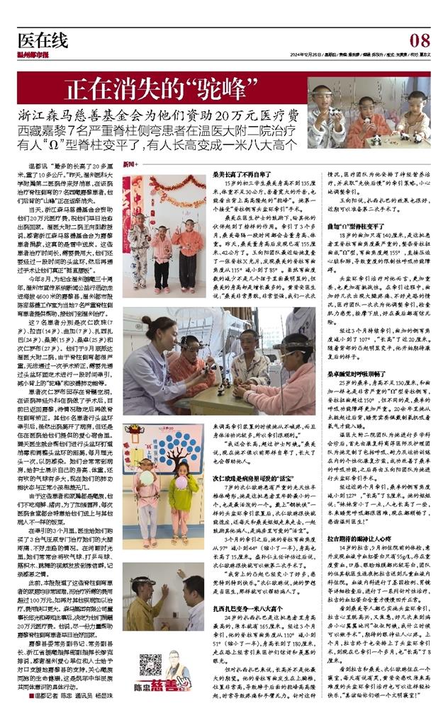 2024122608 温州都市报.jpg 2024122608 温州都市报.jpg