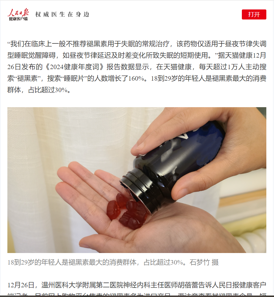 20241228 人民日报.png 20241228 人民日报.png