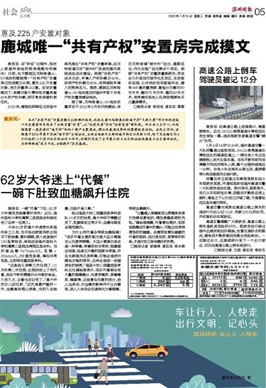 2025011505 温州晚报.jpg 2025011505 温州晚报.jpg