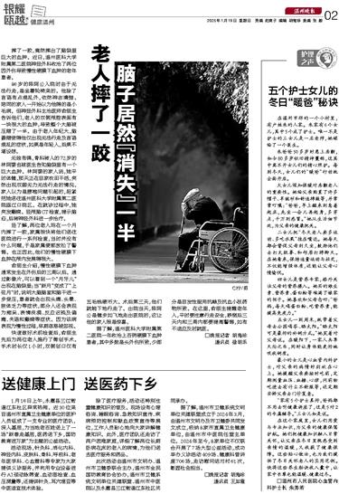 2025011902 温州晚报.jpg 2025011902 温州晚报.jpg