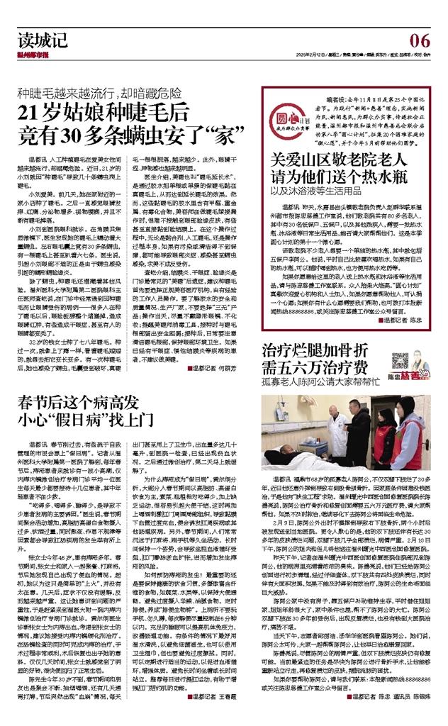 2025021206 温州都市报.jpg 2025021206 温州都市报.jpg