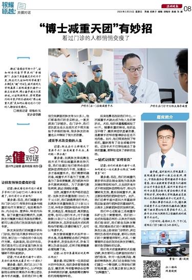 2025022308 温州晚报.jpg 2025022308 温州晚报.jpg